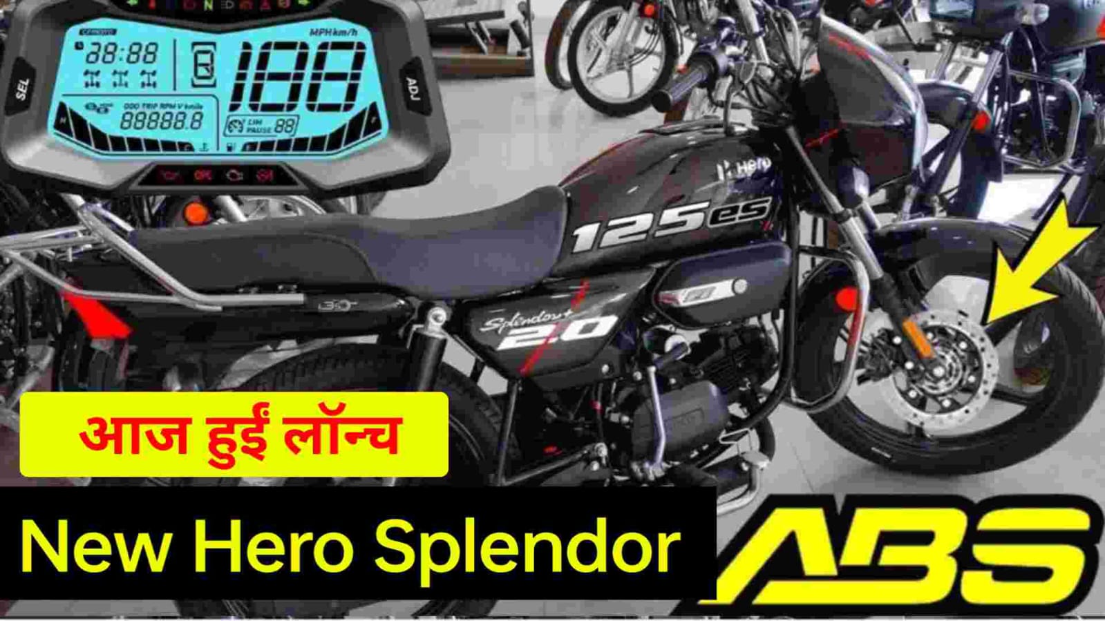 80KM की माइलेज, डिस्क ब्रेक और 125CC दमदार इंजन के साथ मार्केट में लांच होगी New Hero Splendor बहुत कम कीमत पर